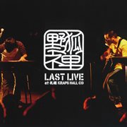 Yakozen last live at sapporo kraps hall (live) cover image