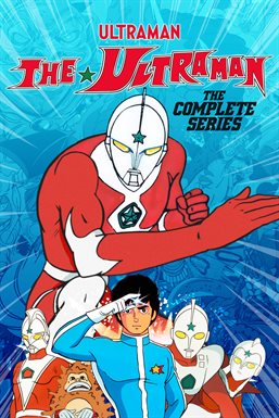 The Day Ultraman Fought Against Ultraman