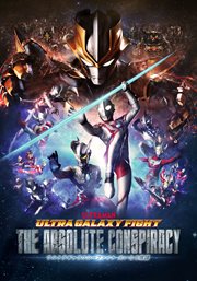 Ultra Galaxy Fight: The Absolute Conspiracy