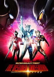 Ultra Galaxy Fight: The Destined Crossroad. Ultra Galaxy Fight cover image