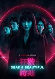 Dead & beautiful cover image