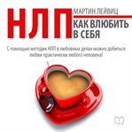 NLP TECHNIQUES: HOW TO MAKE THEM LOVE YO cover image