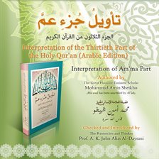 Interpretation of the Thirtieth Part of the Holy Qur'an