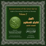 INTERPRETATION OF THE GREAT QUR'AN, VOLU cover image