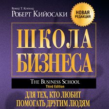 The Business School (For People Who Like Helping People)