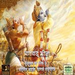 The song of god; bhagavada gita cover image