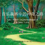 The magical path in the musical forest cover image