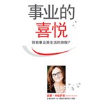 Joy of business simplified chinese cover image