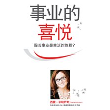 Joy of Business Simplified Chinese