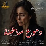 Hot Tears cover image