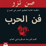 The Art of War cover image