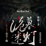 No Way Out cover image