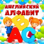 The English Alphabet for Kids cover image