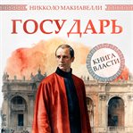 The Prince cover image