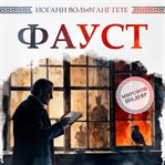 Faust. Part 1 cover image