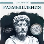 Meditations cover image