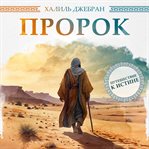 The Prophet cover image