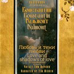 Love and shadows of love