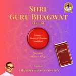 Shri Guru Bhagwat, Volume 1 cover image