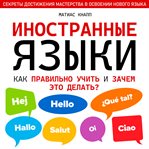 Foreign Languages cover image