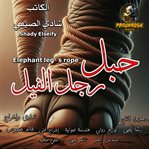 Elephant Leg's Rope cover image