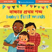 Baby's First Words (Bilingual Bengali & English) cover image