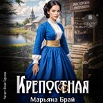 Krepostnaya cover image