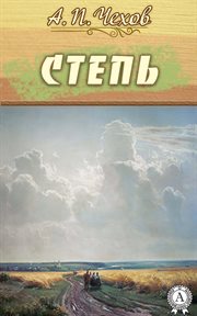The Steppe cover image