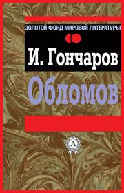 Oblomov cover image