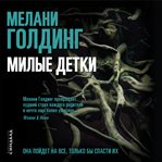 Little Darlings cover image