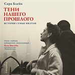 The Guest Book cover image