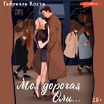 Moya dorogaya Oli cover image