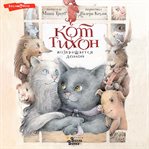 Kot Tihon vozvraschaetsya domoy cover image