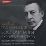 Sergey Rahmaninov. Vospominaniya sovremennikov. Vsyu muzyku on slyshal naskvoz cover image
