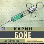 Kallokain cover image