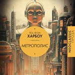 Metropolis cover image