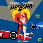 Podkati Ko Mne Nezhno cover image
