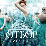 The Selection cover image