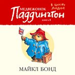 Paddington Goes to Town cover image