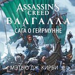 Assassin's Creed Valhalla: Geirmund's Saga cover image