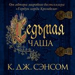 Revelation cover image