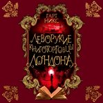 The Left-Handed Booksellers of London cover image