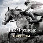 Bonecrack cover image