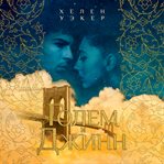 The Golem and the Jinni cover image