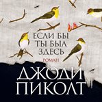 Wish You Were Here cover image