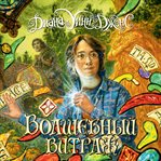 Enchanted glass cover image