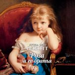 Eight Cousins cover image