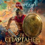 Lo Scudos DI Talos cover image