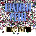 Slow Learner: Early Stories cover image