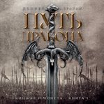 The Dragon's Path cover image